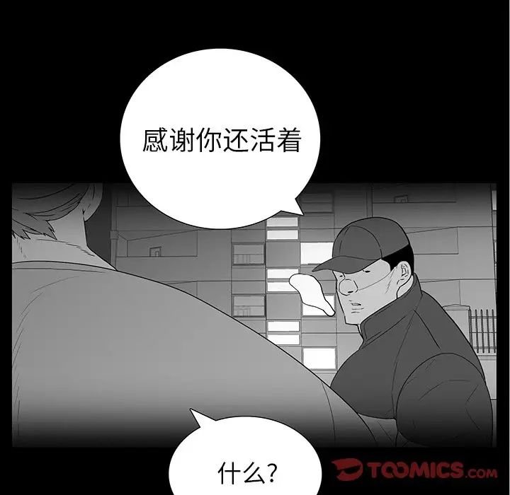 同室操戈-第15章-图片102