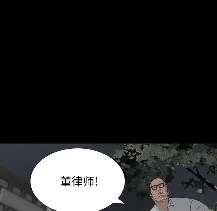 同室操戈-第13章-图片104