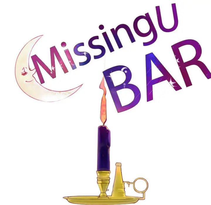 Missing U BAR-第2章-图片9