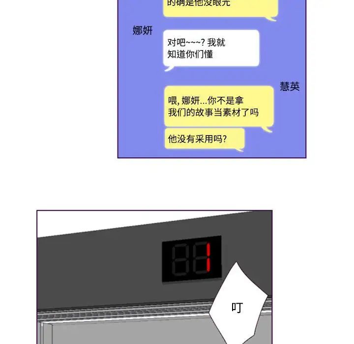 Missing U BAR-第7章-图片34