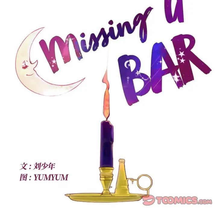 Missing U BAR-第8章-图片13