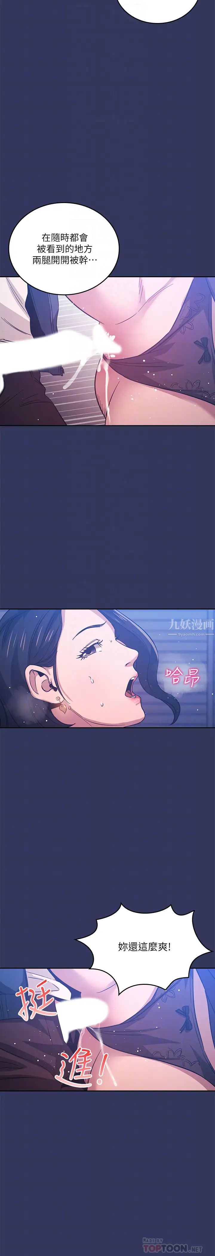 第35話 - 羞恥心帶來的快感14.jpg