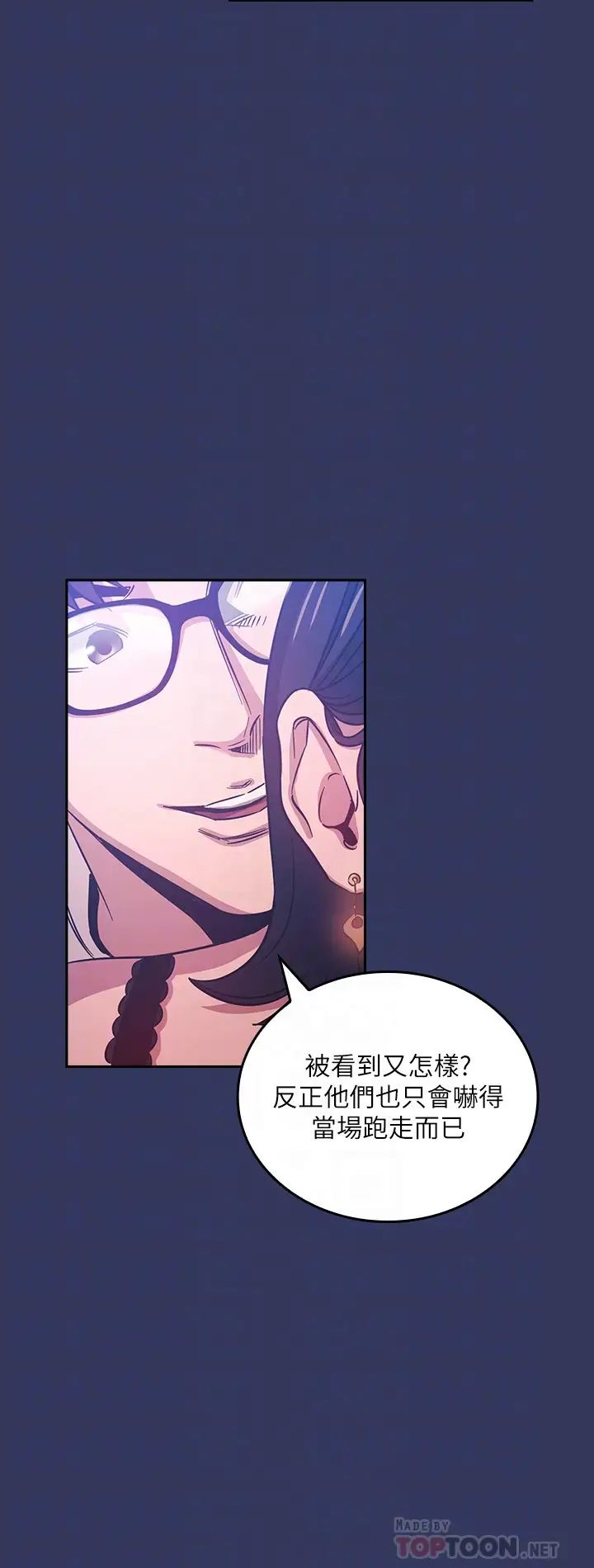 第35話 - 羞恥心帶來的快感4.jpg