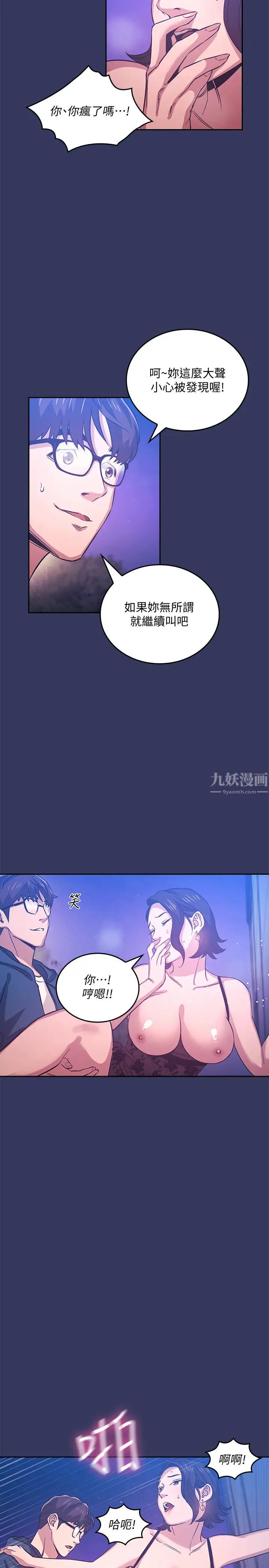 第35話 - 羞恥心帶來的快感11.jpg