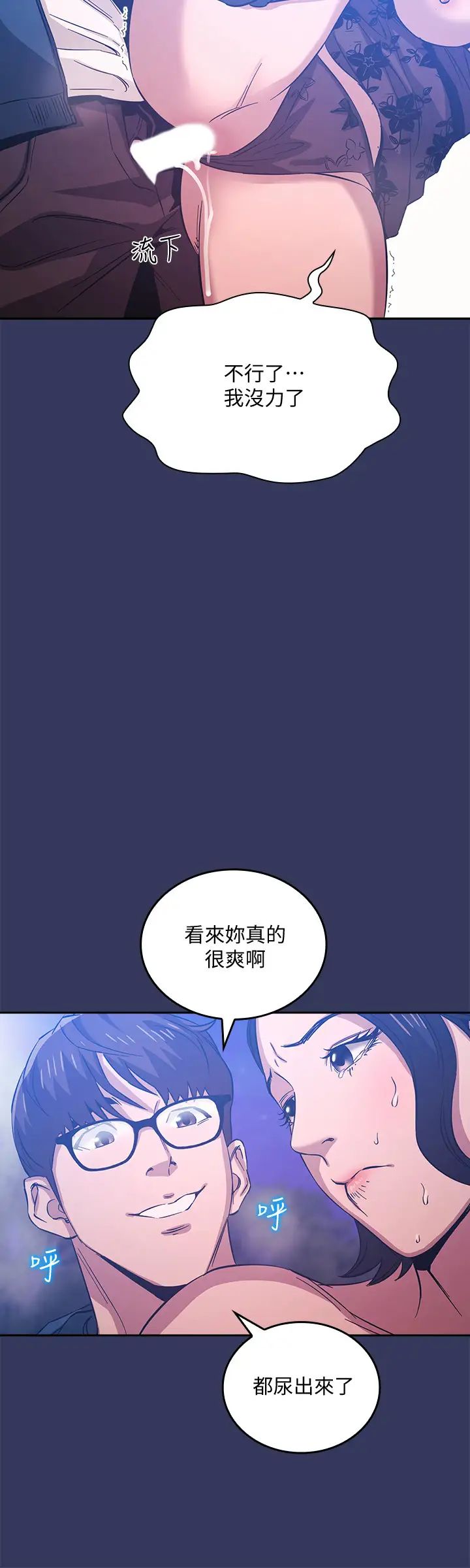 第35話 - 羞恥心帶來的快感20.jpg