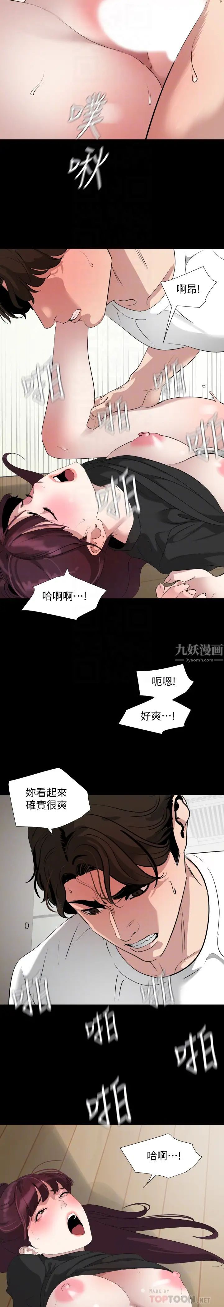 第49話 - 那傢伙真的比我厲害嗎?4.jpg