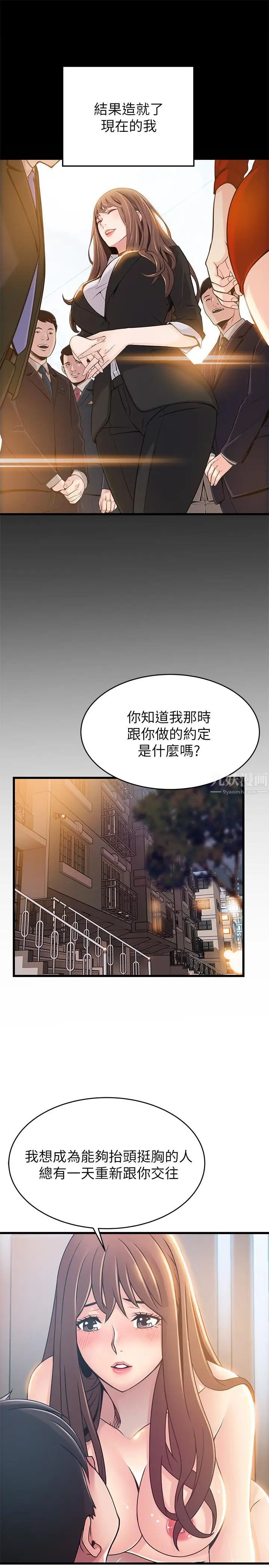 弱點-第78章-图片24