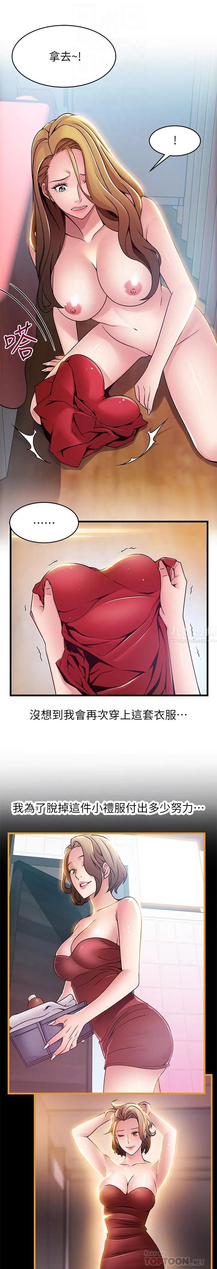 弱點-第63章-图片18