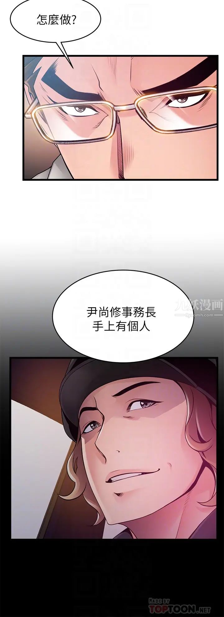 弱點-第112章-图片14