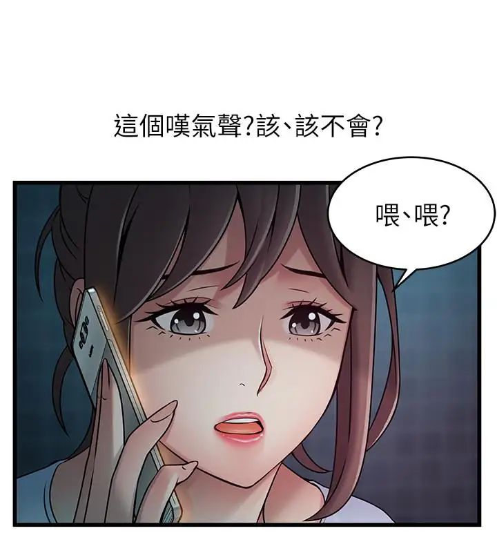 弱點-第63章-图片11