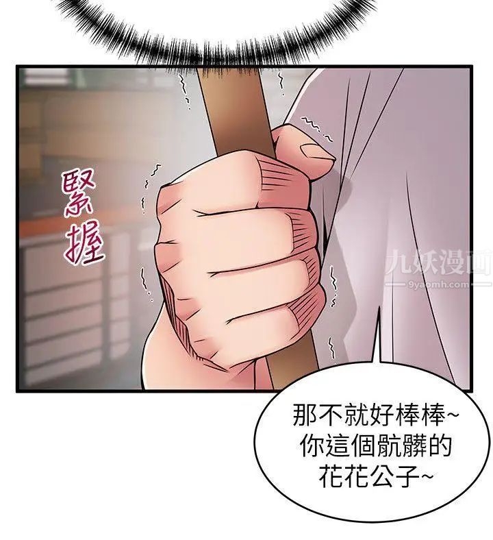 弱點-第29章-图片19