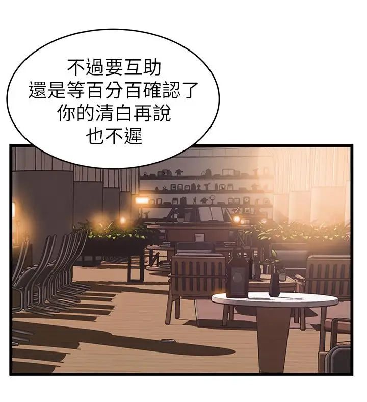 弱點-第73章-图片13