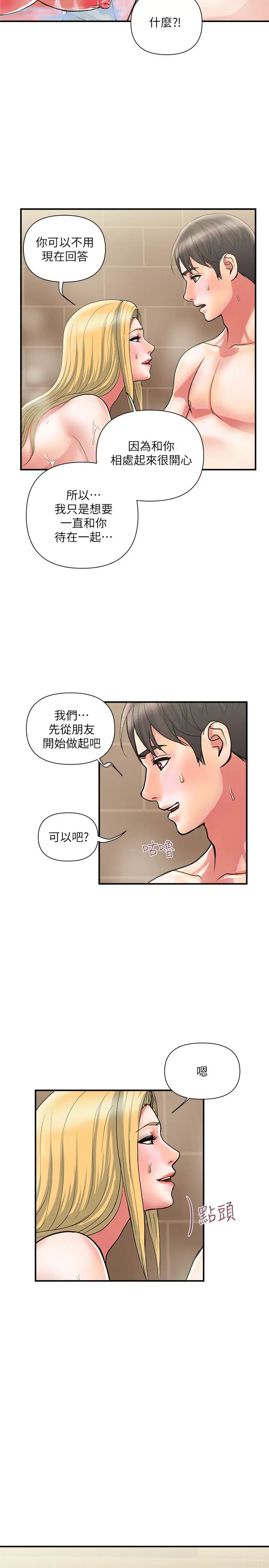 第17話 - 緊盯著志奇的狩獵者們19.jpg