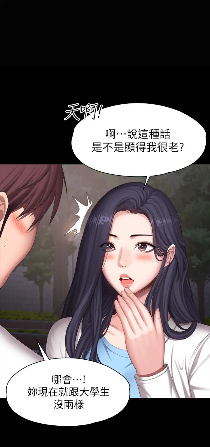 第89話 - 想跟你玩點不一樣的…27.jpg