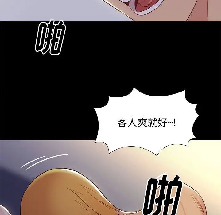 第3话82.jpg