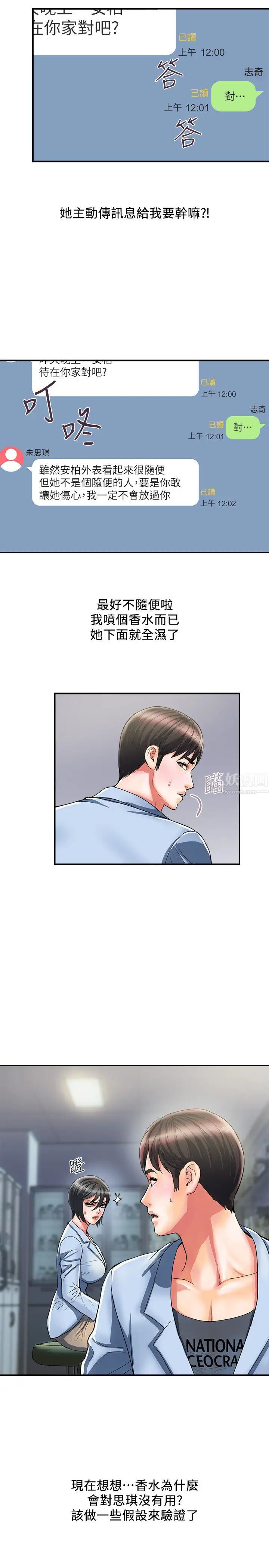 第17話 - 緊盯著志奇的狩獵者們25.jpg