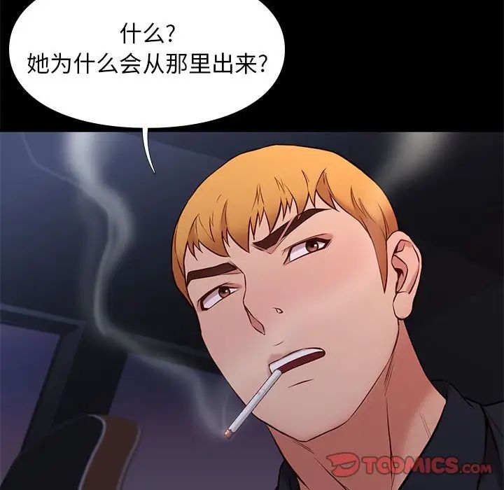 邂逅-第41章-图片120