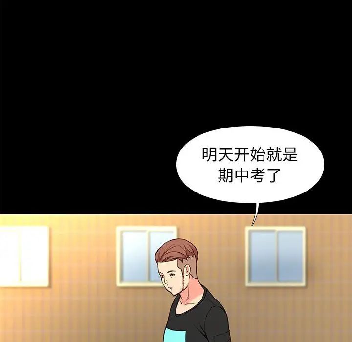 邂逅-第18章-图片46