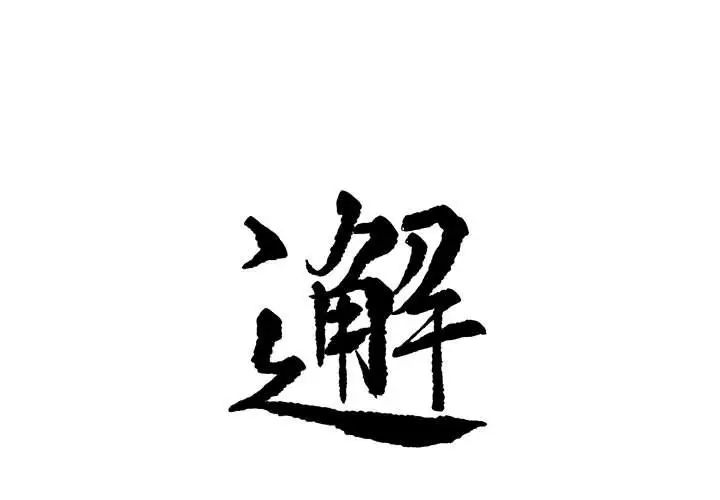 第13话1.jpg