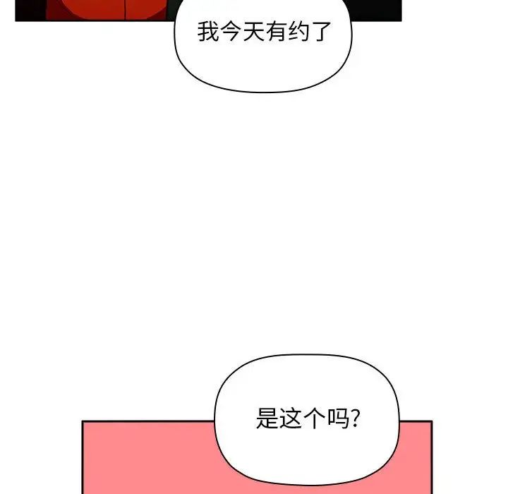 歡迎進入夢幻直播間-第19章-图片92