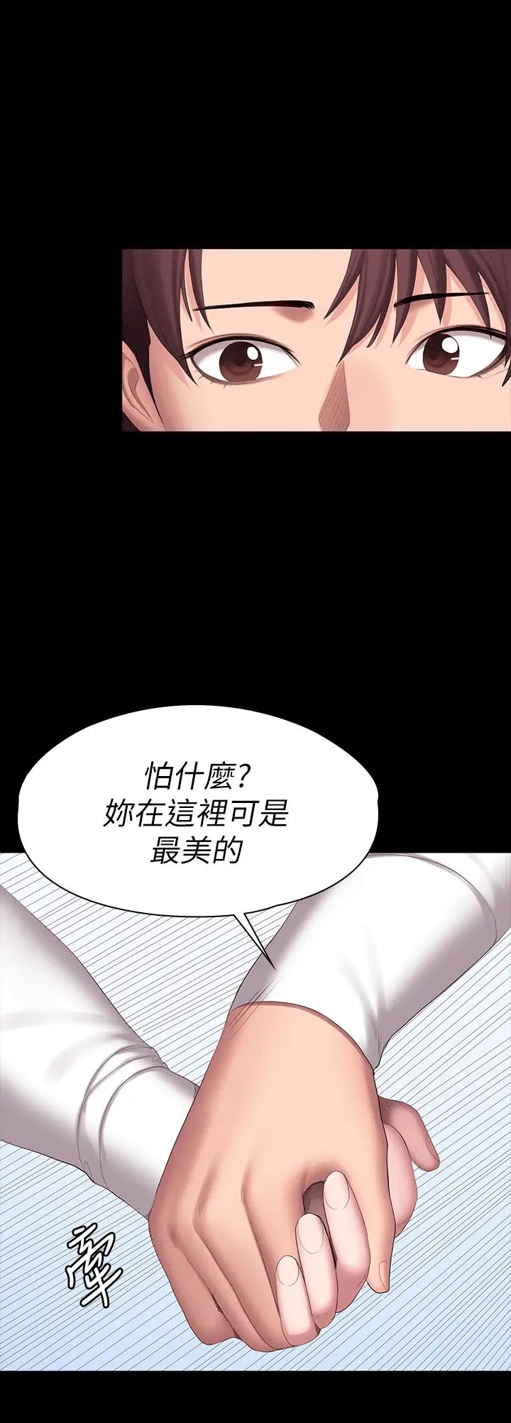 第89話 - 想跟你玩點不一樣的…20.jpg