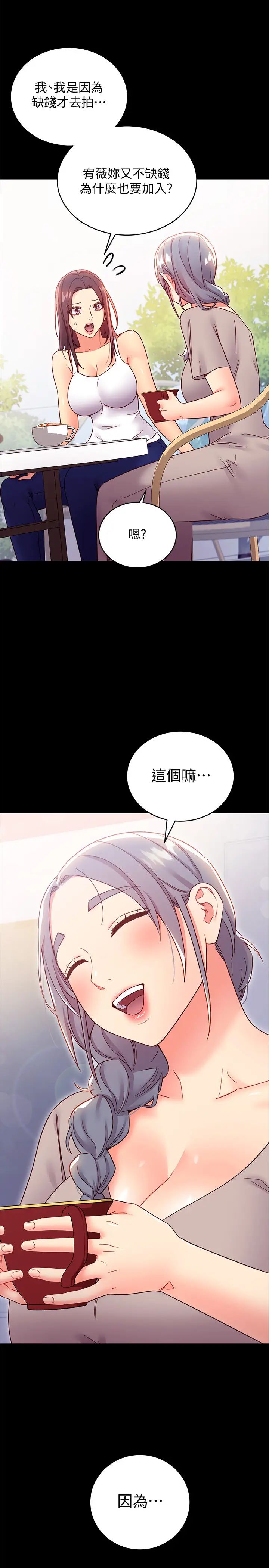 第79話 - 出現意料之外的人1.jpg