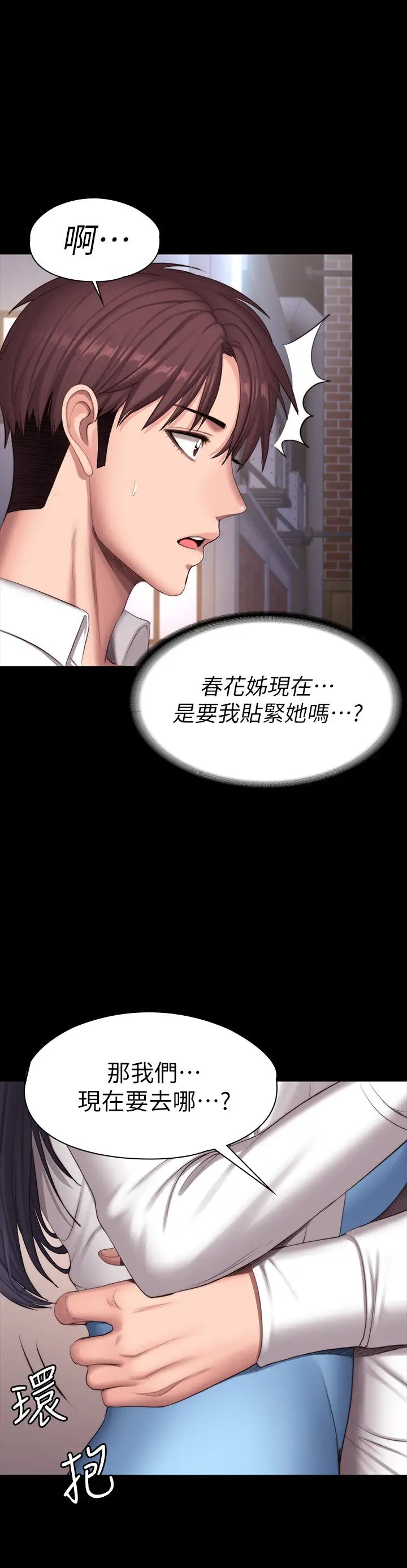 第89話 - 想跟你玩點不一樣的…34.jpg