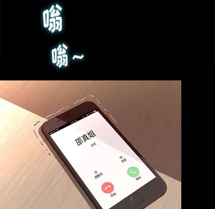 邂逅-第8章-图片112