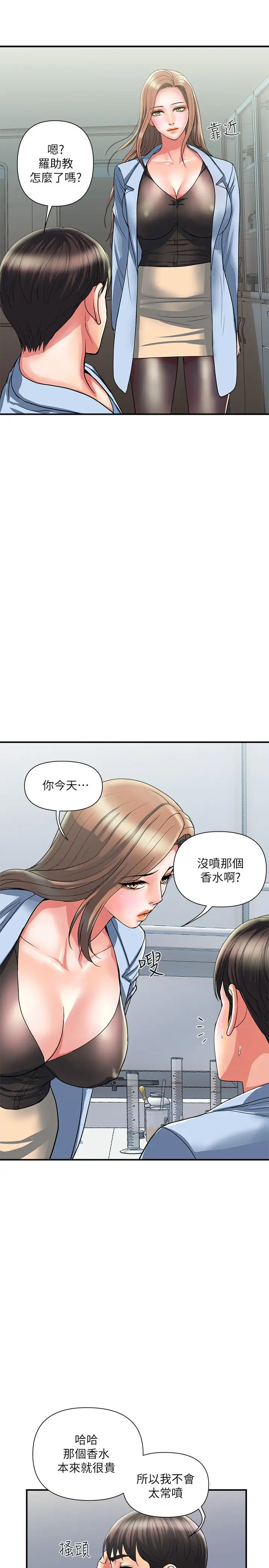 第17話 - 緊盯著志奇的狩獵者們27.jpg