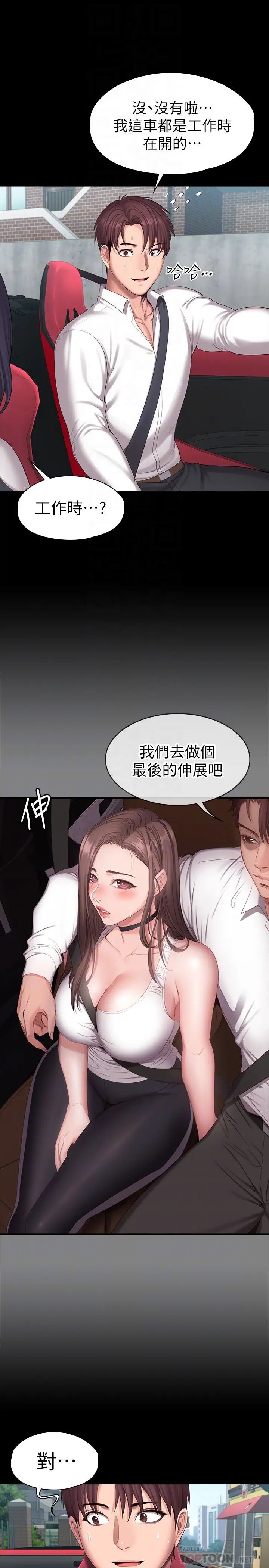 第89話 - 想跟你玩點不一樣的…10.jpg