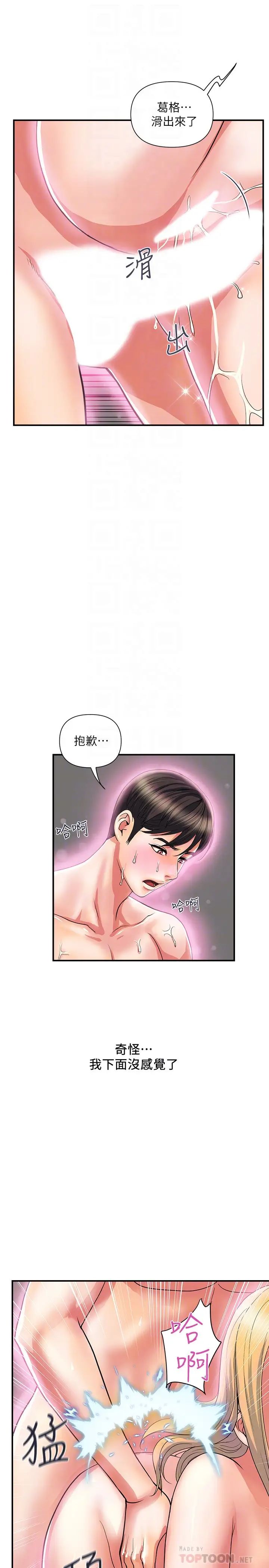 第17話 - 緊盯著志奇的狩獵者們6.jpg