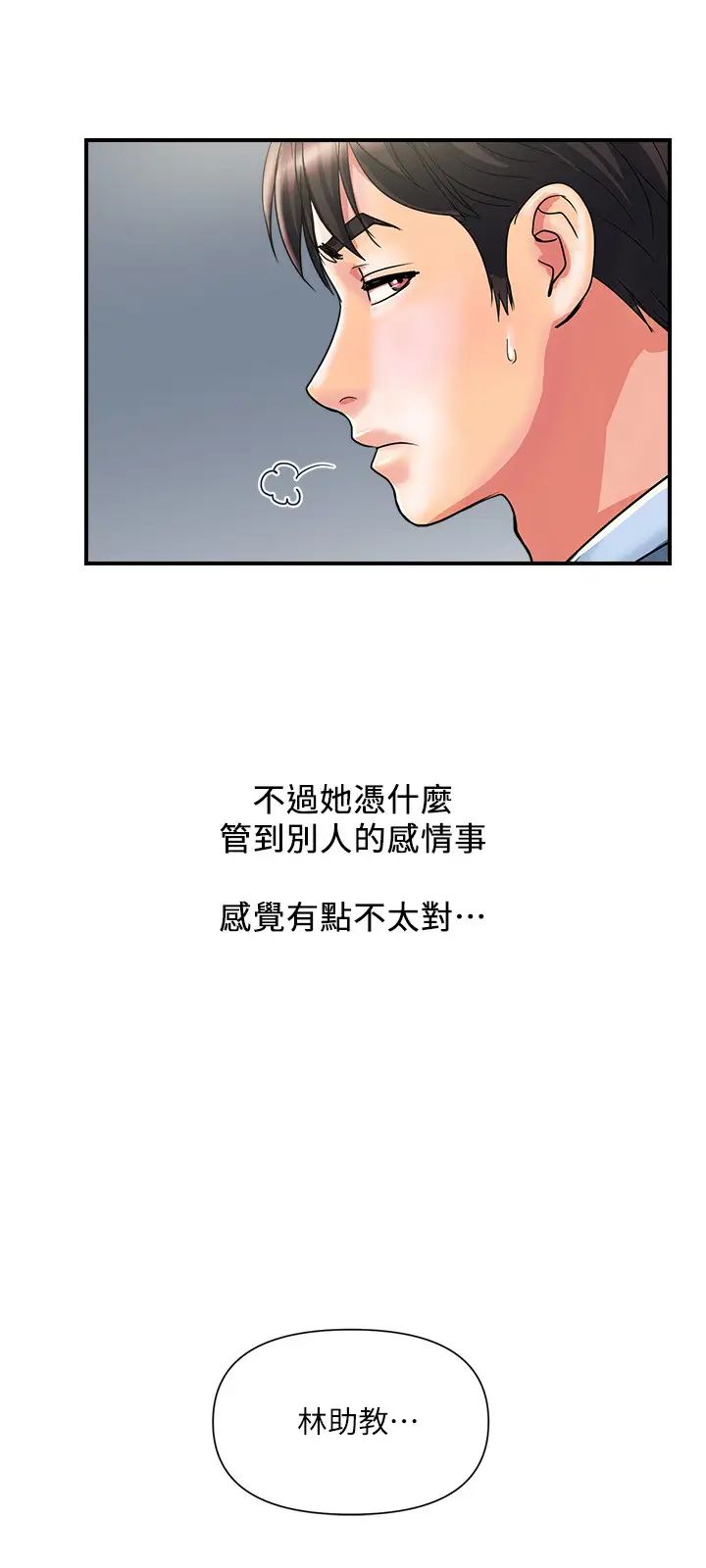 第17話 - 緊盯著志奇的狩獵者們26.jpg