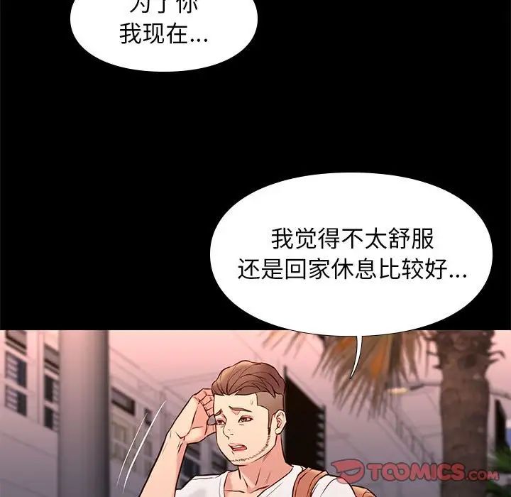 邂逅-第21章-图片105