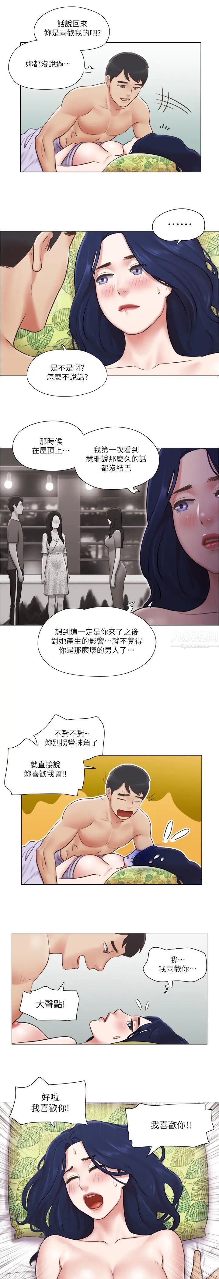 單身女子公寓-第41章-图片20