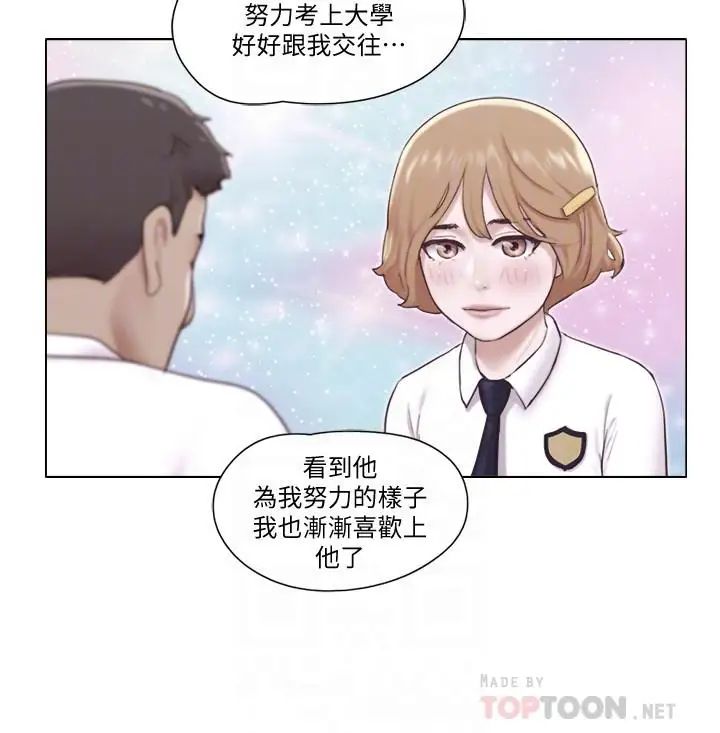 單身女子公寓-第12章-图片10