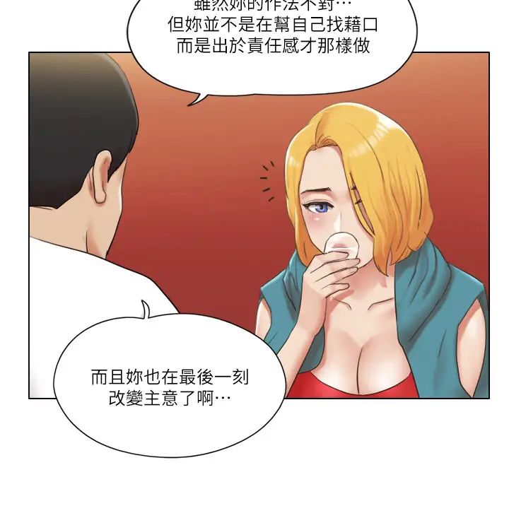 單身女子公寓-第20章-图片7