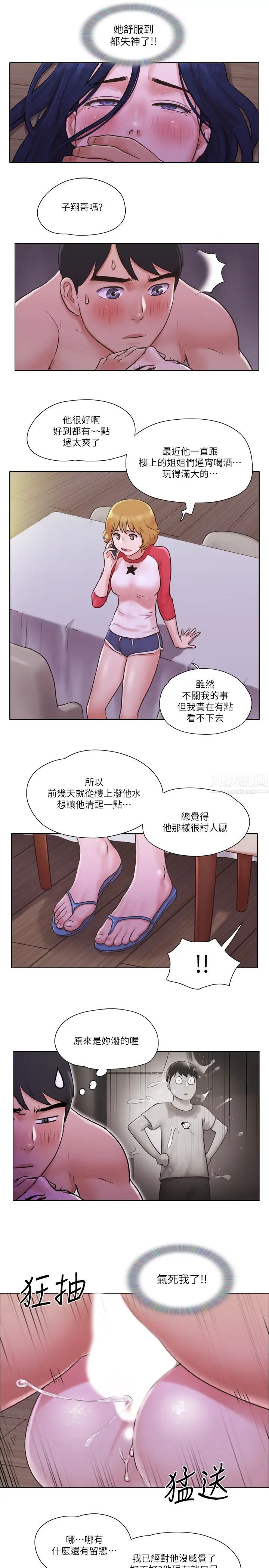 單身女子公寓-第32章-图片13