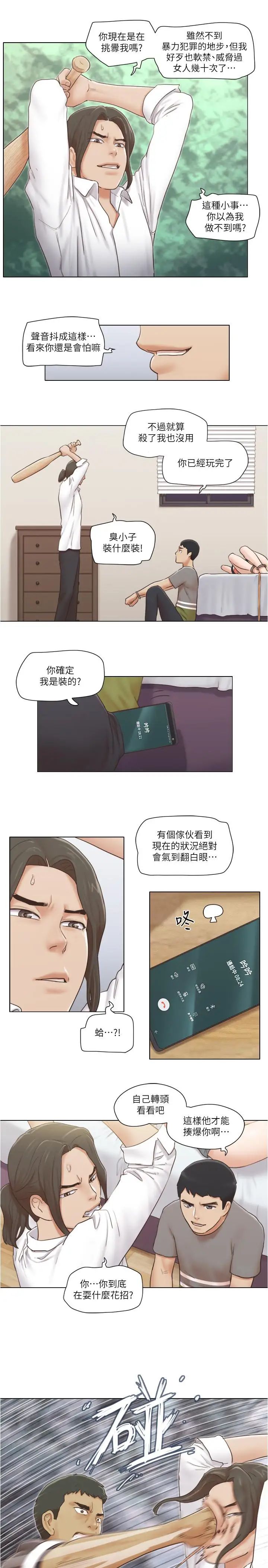 單身女子公寓-第14章-图片25