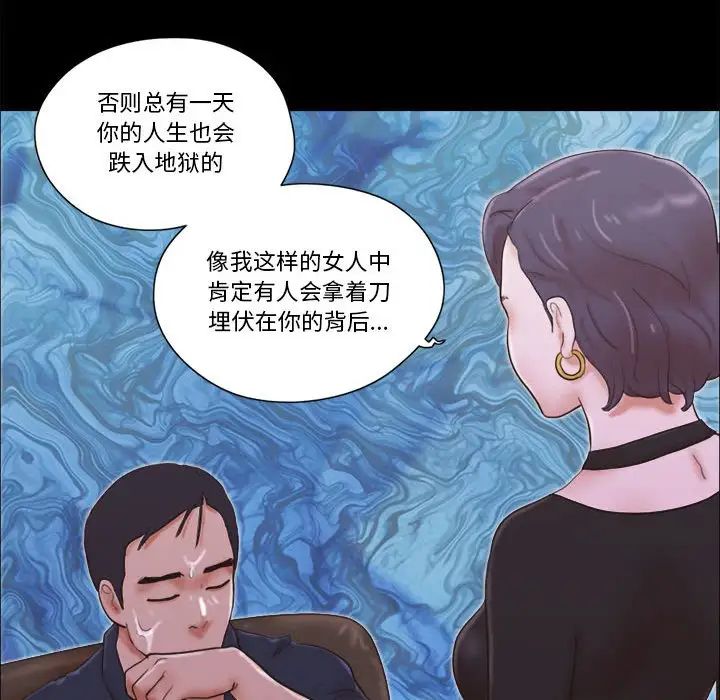 前任的陷阱-第26章-图片18