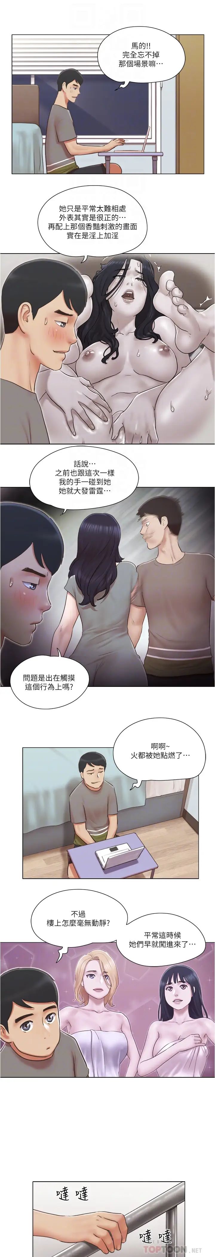 單身女子公寓-第30章-图片18