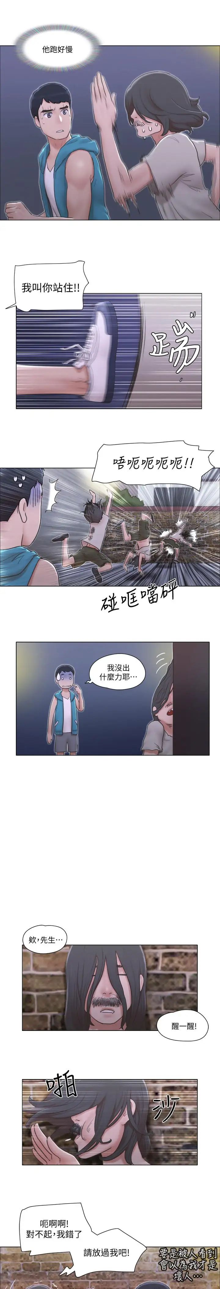 單身女子公寓-第6章-图片7