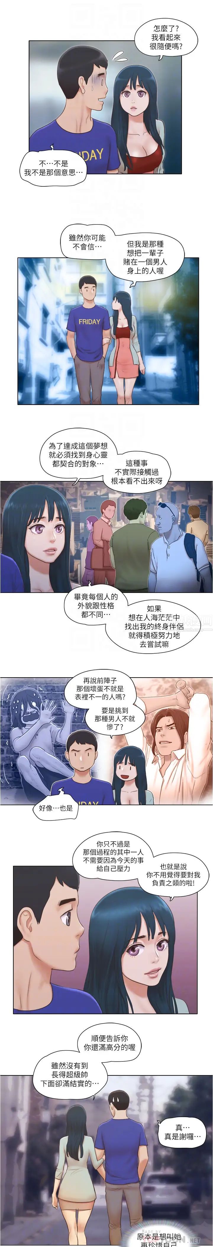 單身女子公寓-第17章-图片16