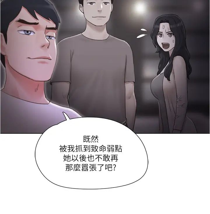 單身女子公寓-第33章-图片5