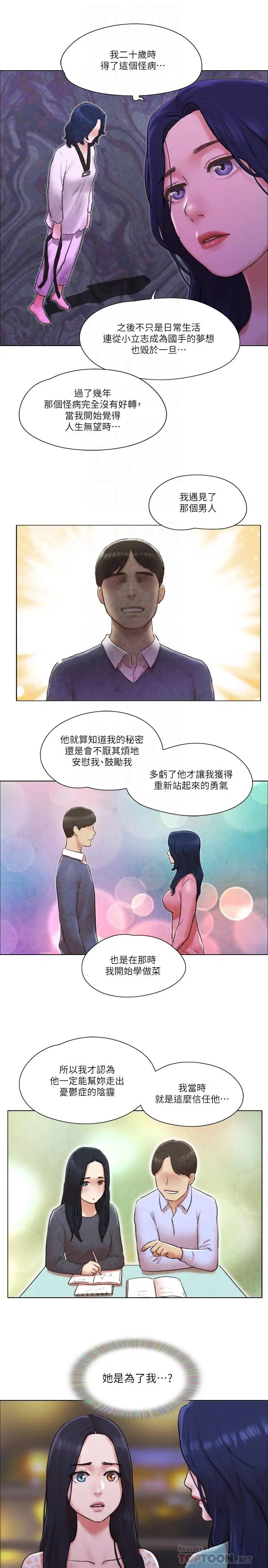 單身女子公寓-第40章-图片10