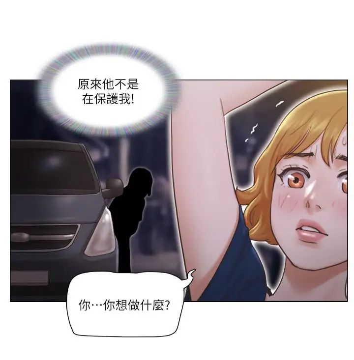 單身女子公寓-第13章-图片9