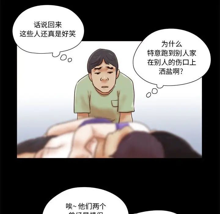 前任的陷阱-第21章-图片31