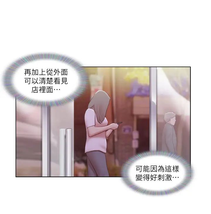 單身女子公寓-第17章-图片11