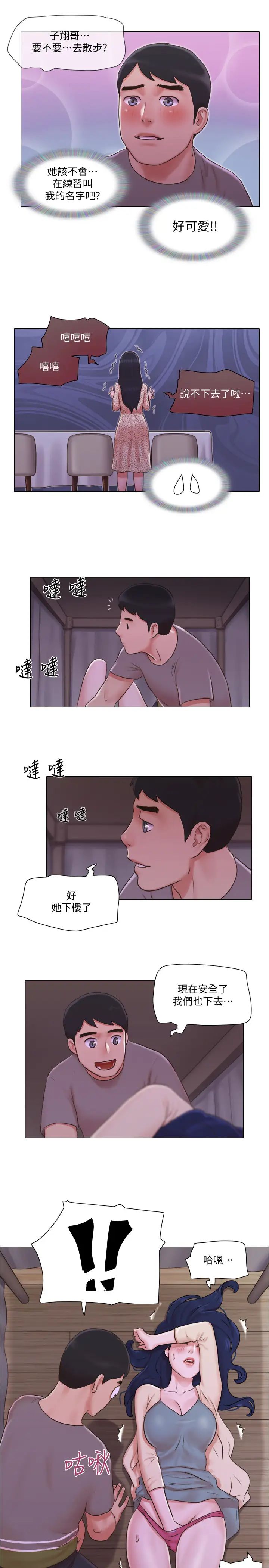 單身女子公寓-第31章-图片15