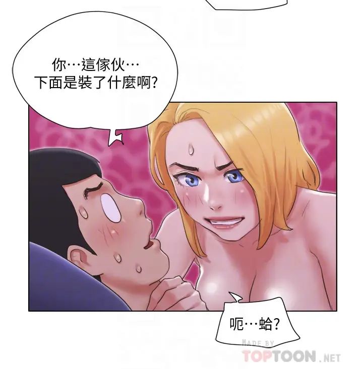 單身女子公寓-第21章-图片18