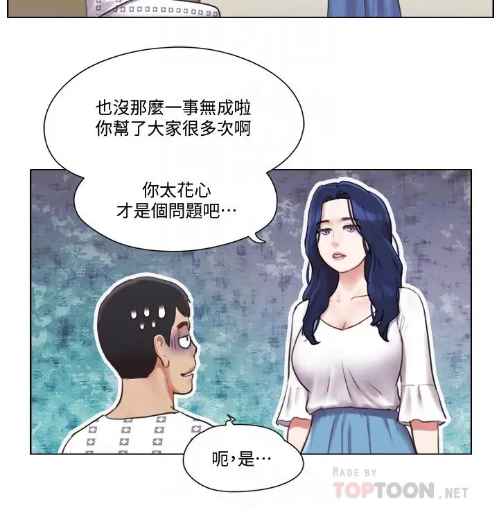 單身女子公寓-第36章-图片16